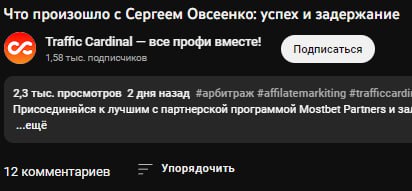 Медиа из публикации канала Affiliate Inside | .Aff 🃏