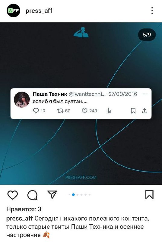 Медиа из публикации канала Affiliate Inside | .Aff 🃏