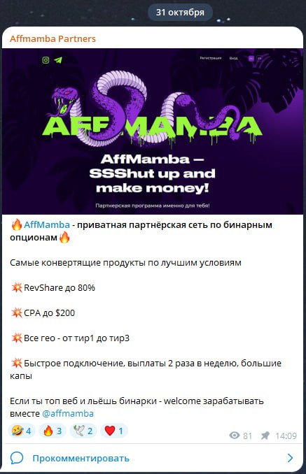 Медиа из публикации канала Affiliate Inside | .Aff 🃏
