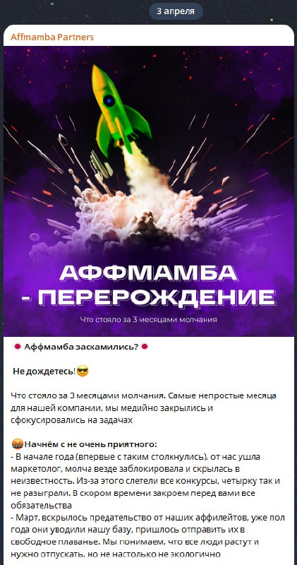 Медиа из публикации канала Affiliate Inside | .Aff 🃏