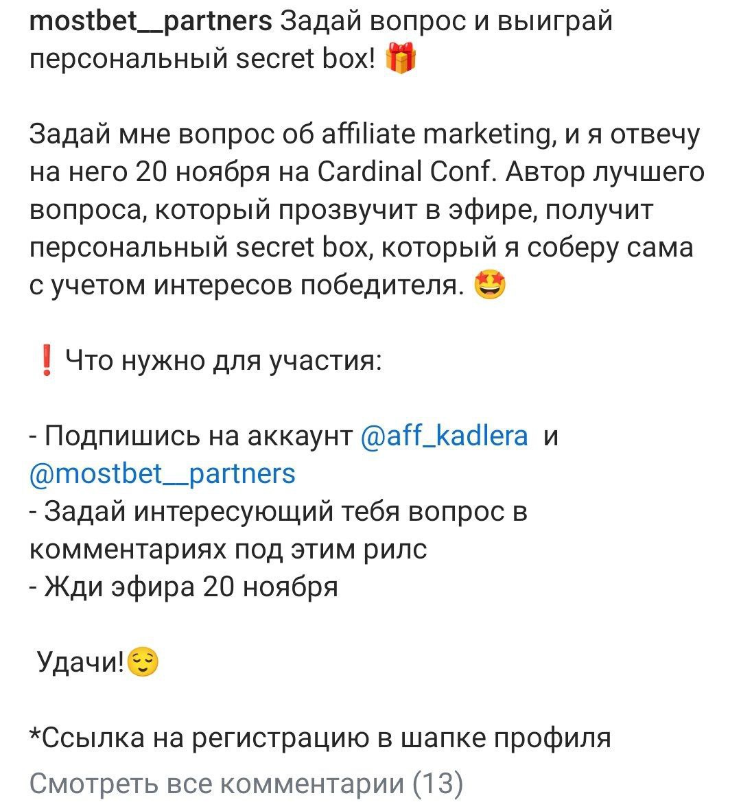 Медиа из публикации канала Affiliate Inside | .Aff 🃏