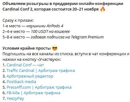 Медиа из публикации канала Affiliate Inside | .Aff 🃏