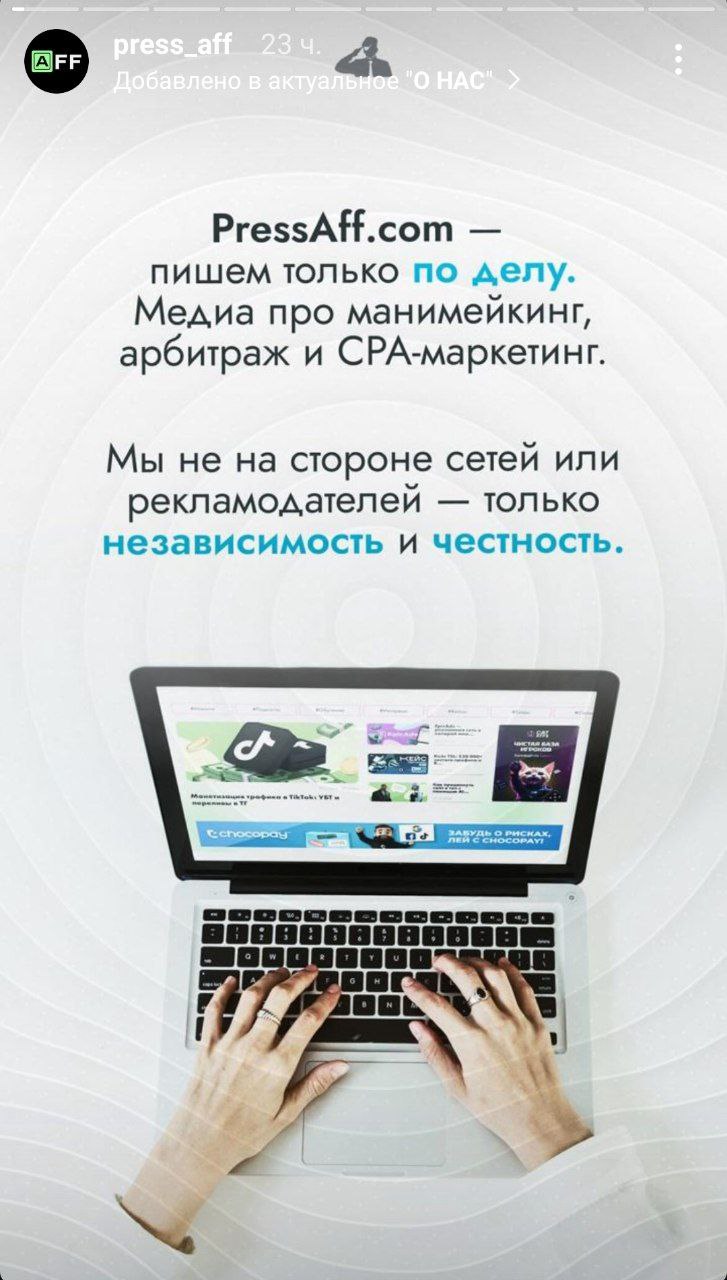 Медиа из публикации канала Affiliate Inside | .Aff 🃏