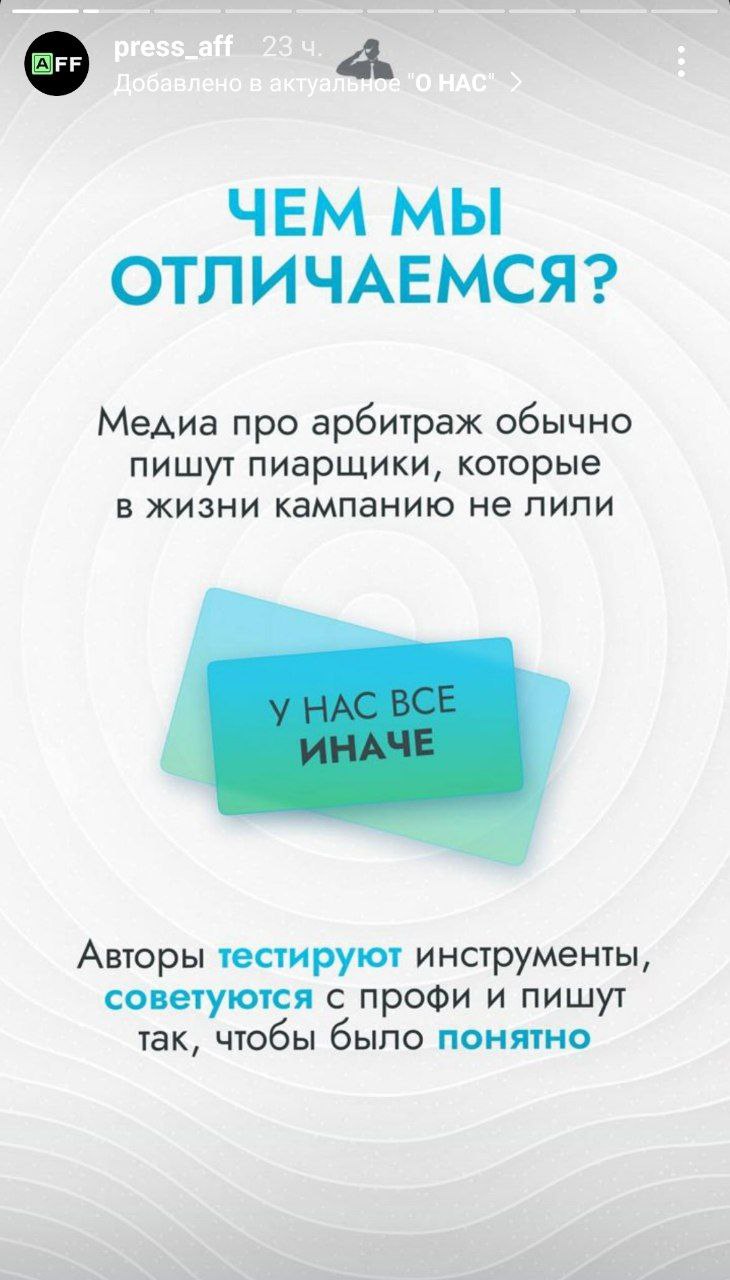 Медиа из публикации канала Affiliate Inside | .Aff 🃏