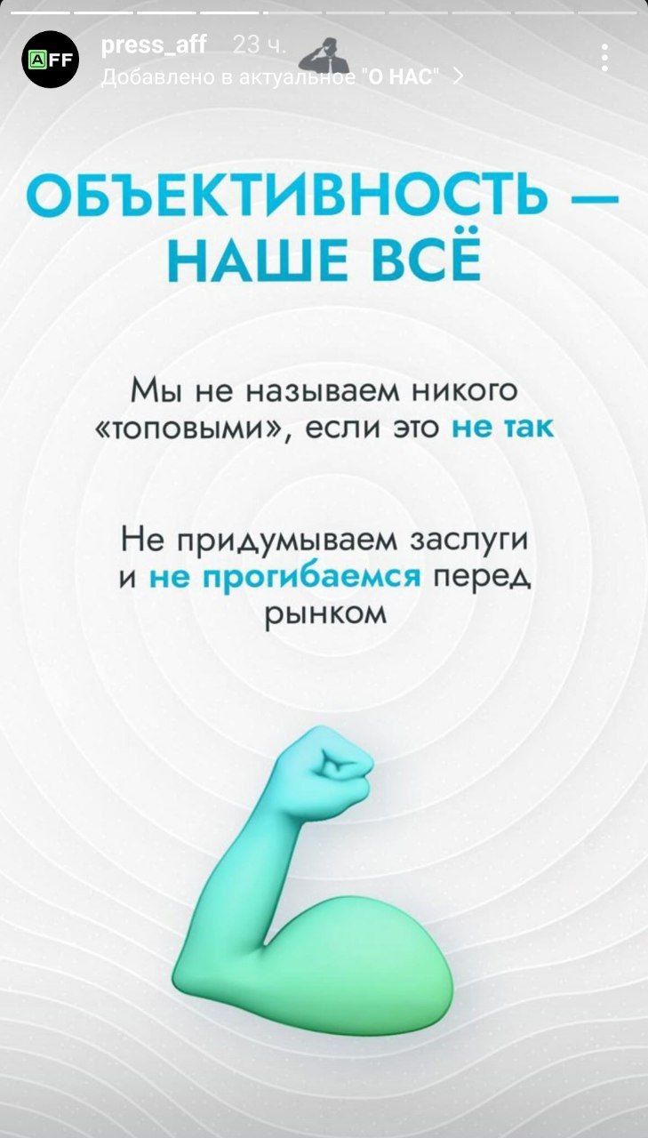 Медиа из публикации канала Affiliate Inside | .Aff 🃏