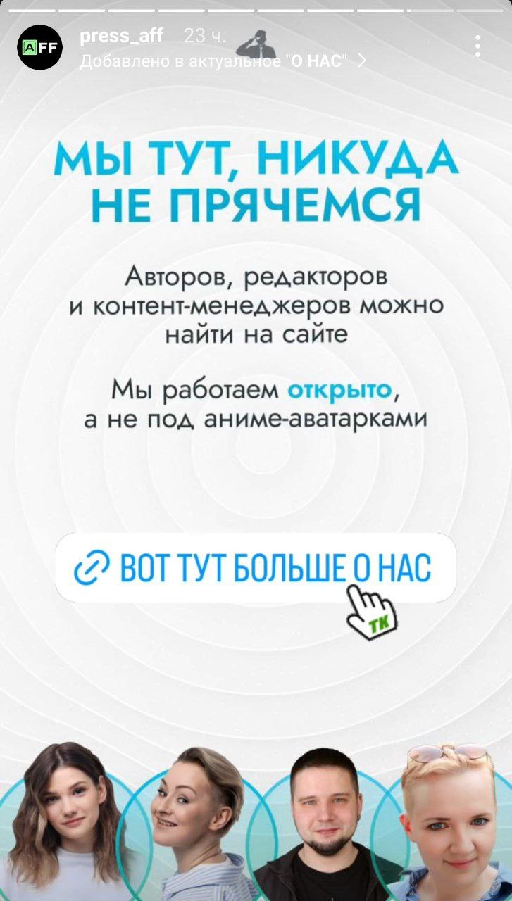 Медиа из публикации канала Affiliate Inside | .Aff 🃏