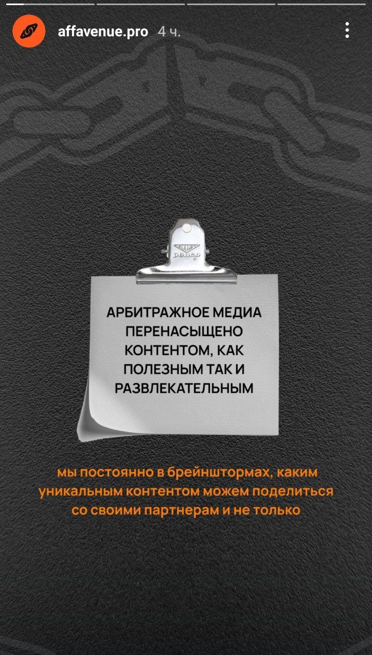 Медиа из публикации канала Affiliate Inside | .Aff 🃏