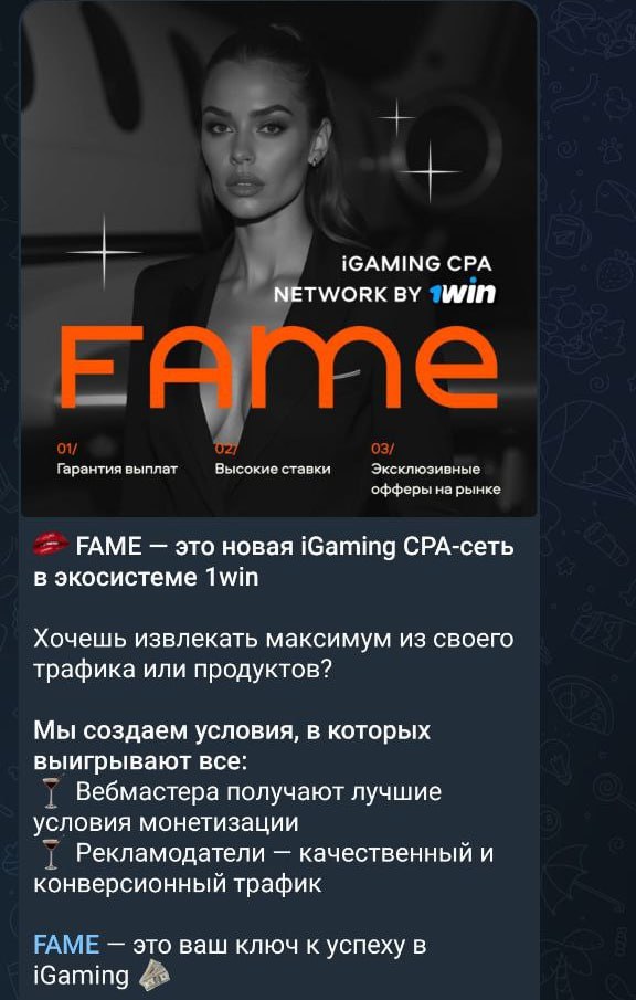 Медиа из публикации канала Affiliate Inside | .Aff 🃏