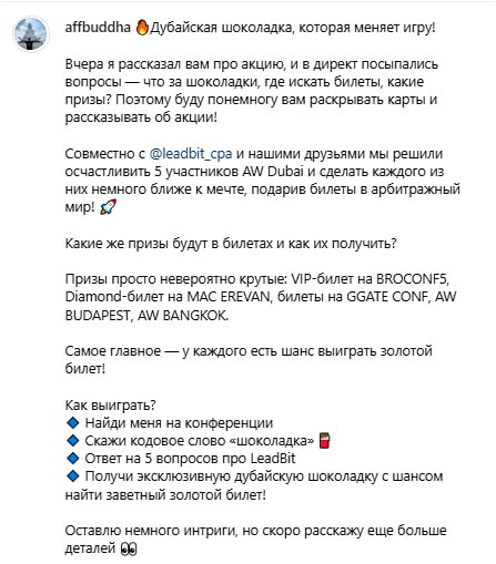 Медиа из публикации канала Affiliate Inside | .Aff 🃏