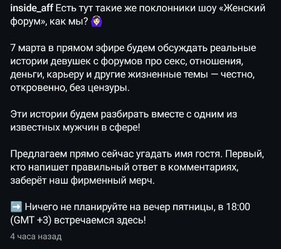 Медиа из публикации канала Affiliate Inside | .Aff 🃏