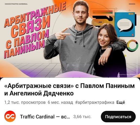 Медиа из публикации канала Affiliate Inside | .Aff 🃏