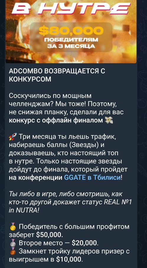 Медиа из публикации канала Affiliate Inside | .Aff 🃏