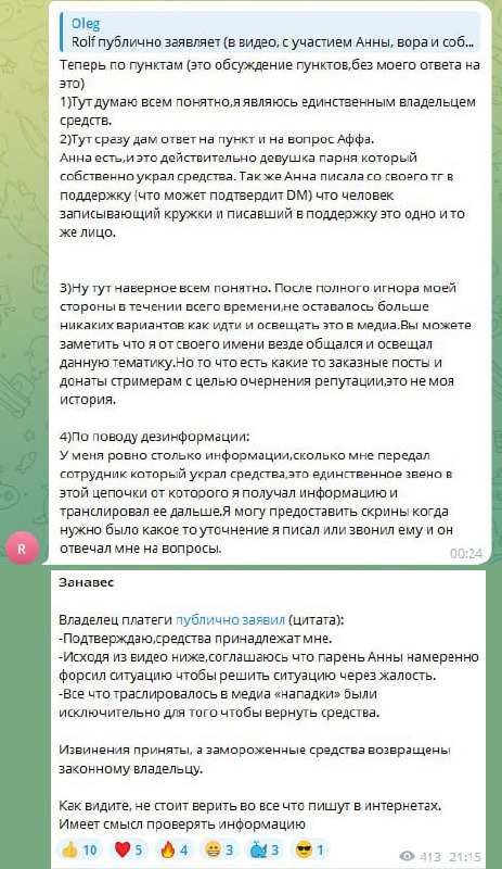 Медиа из публикации канала Affiliate Inside | .Aff 🃏