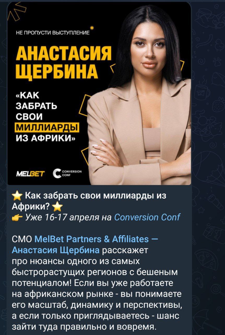 Медиа из публикации канала Affiliate Inside | .Aff 🃏