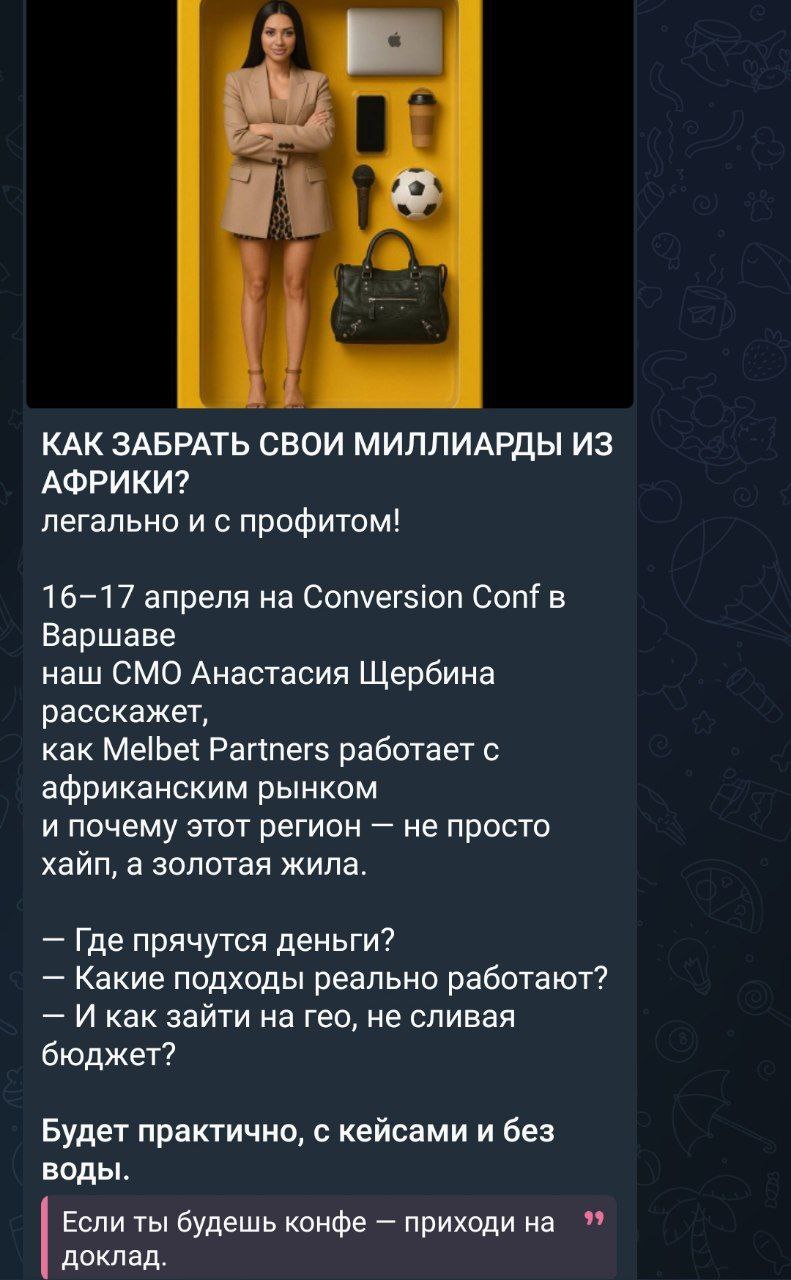 Медиа из публикации канала Affiliate Inside | .Aff 🃏