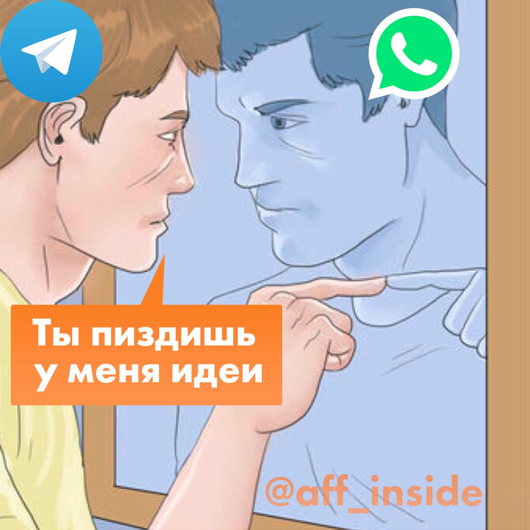 Медиа из публикации канала Affiliate Inside | .Aff 🃏