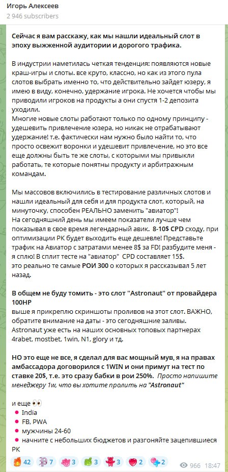 Медиа из публикации канала Affiliate Inside | .Aff 🃏
