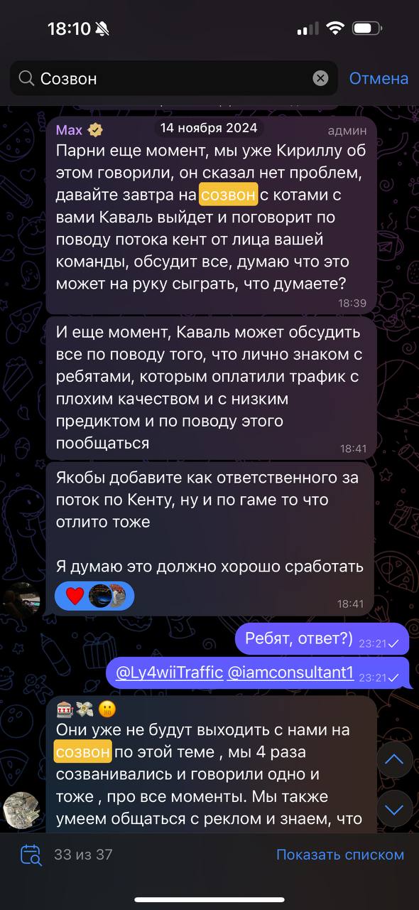 Медиа из публикации канала Affiliate Inside | .Aff 🃏