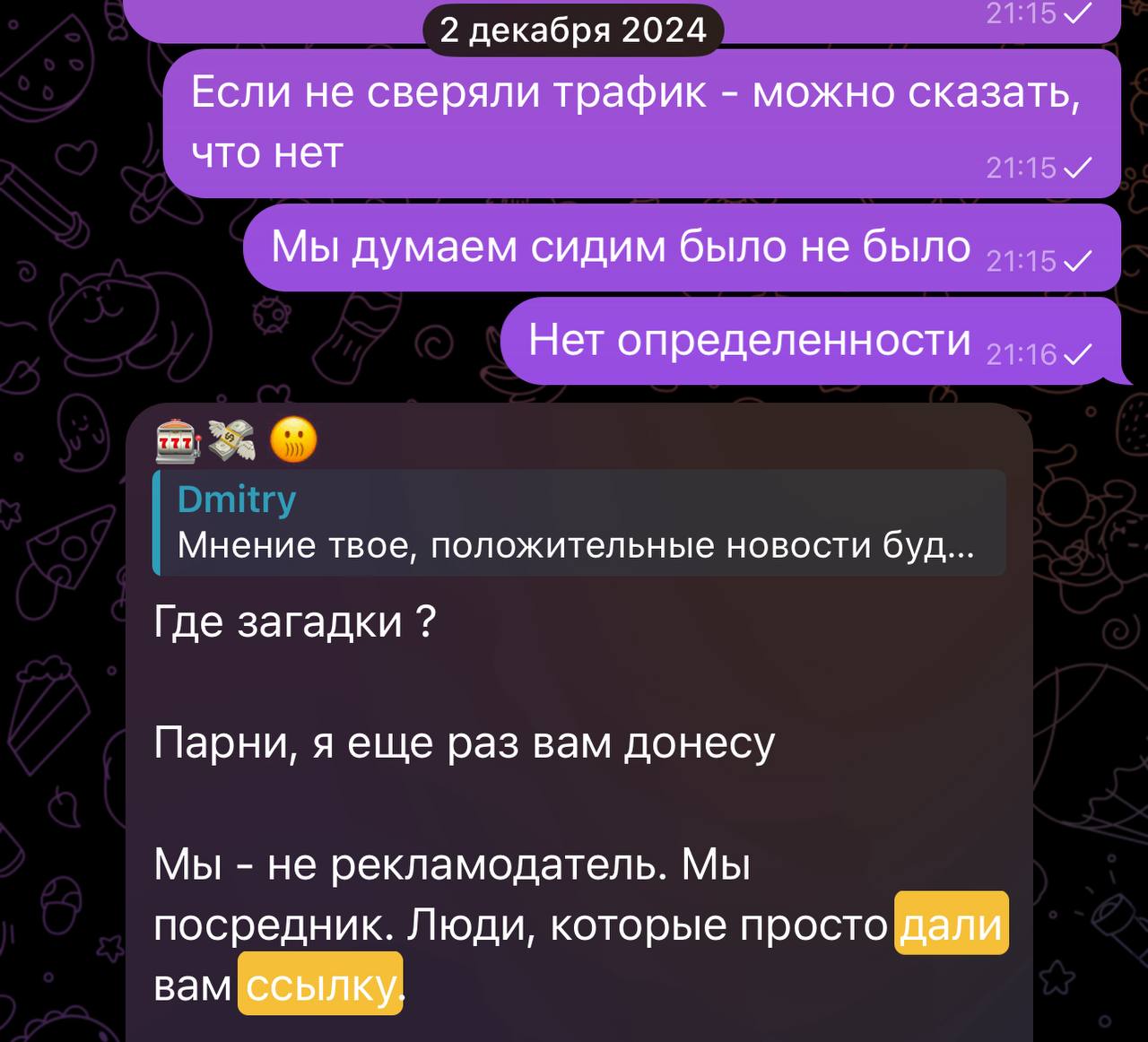 Медиа из публикации канала Affiliate Inside | .Aff 🃏
