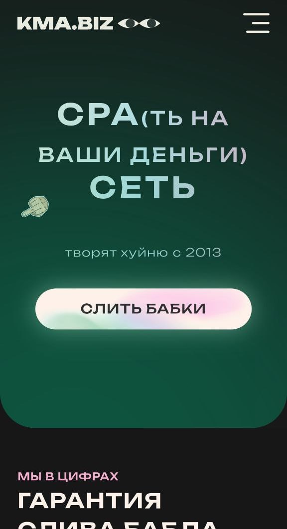 Медиа из публикации канала Affiliate Inside | .Aff 🃏