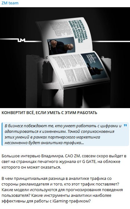 Медиа из публикации канала Affiliate Inside | .Aff 🃏