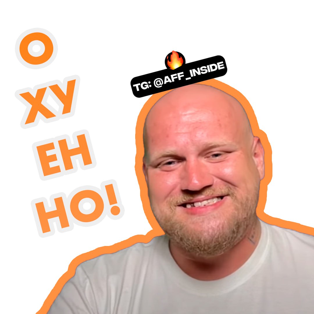 Медиа из публикации канала Affiliate Inside | .Aff 🃏