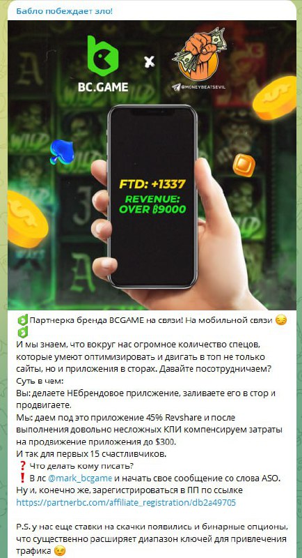Медиа из публикации канала Affiliate Inside | .Aff 🃏