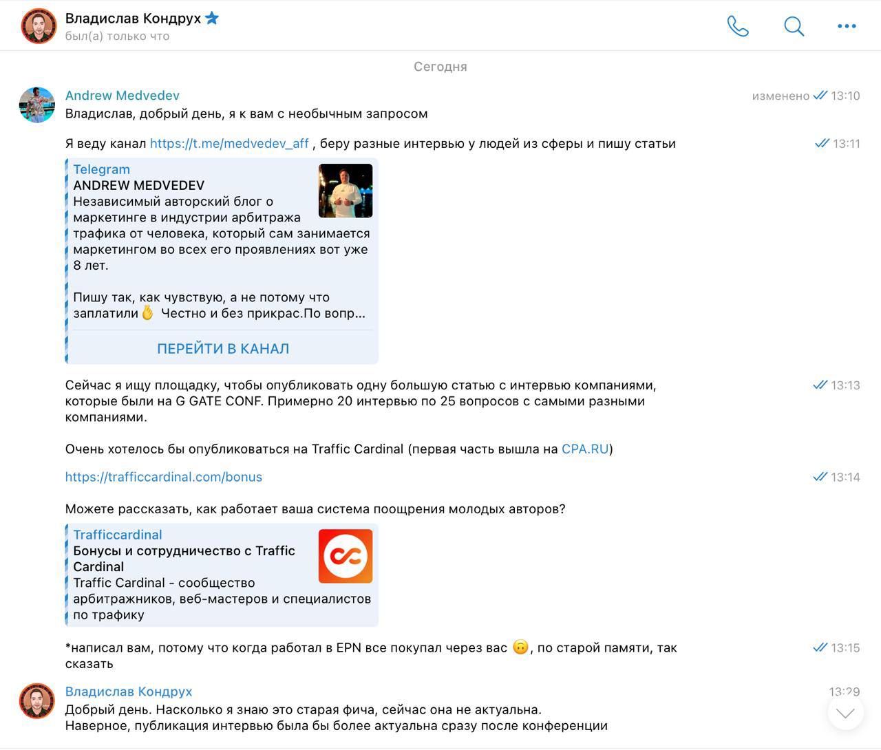 Медиа из публикации канала Affiliate Inside | .Aff 🃏