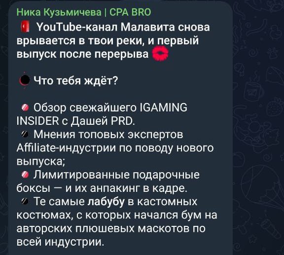 Медиа из публикации канала Affiliate Inside | .Aff 🃏
