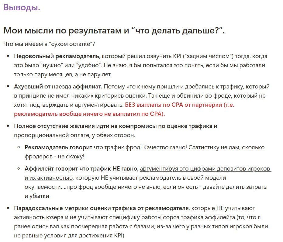 Медиа из публикации канала Affiliate Inside | .Aff 🃏