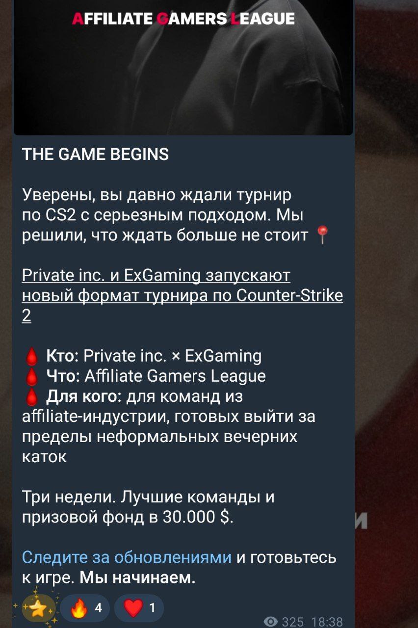 Медиа из публикации канала Affiliate Inside | .Aff 🃏
