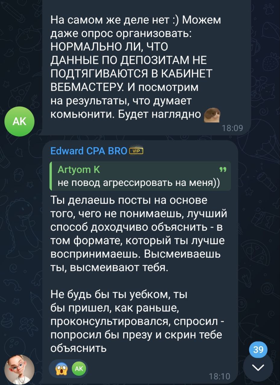 Медиа из публикации канала Affiliate Inside | .Aff 🃏