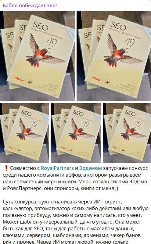 Медиа из публикации канала Affiliate Inside | .Aff 🃏