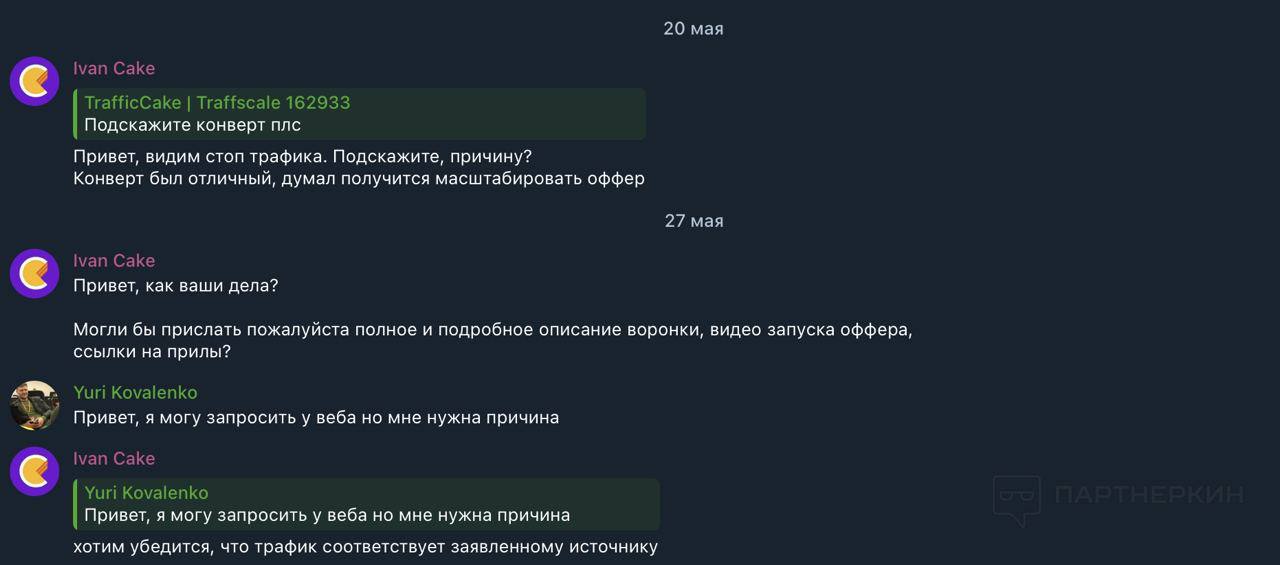 Медиа из публикации канала Affiliate Inside | .Aff 🃏
