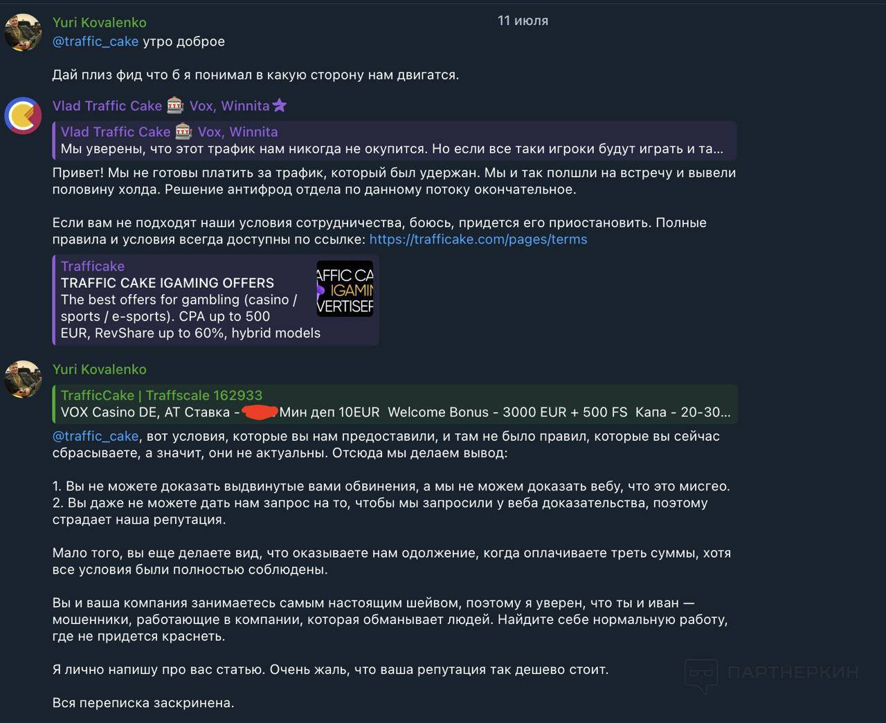 Медиа из публикации канала Affiliate Inside | .Aff 🃏