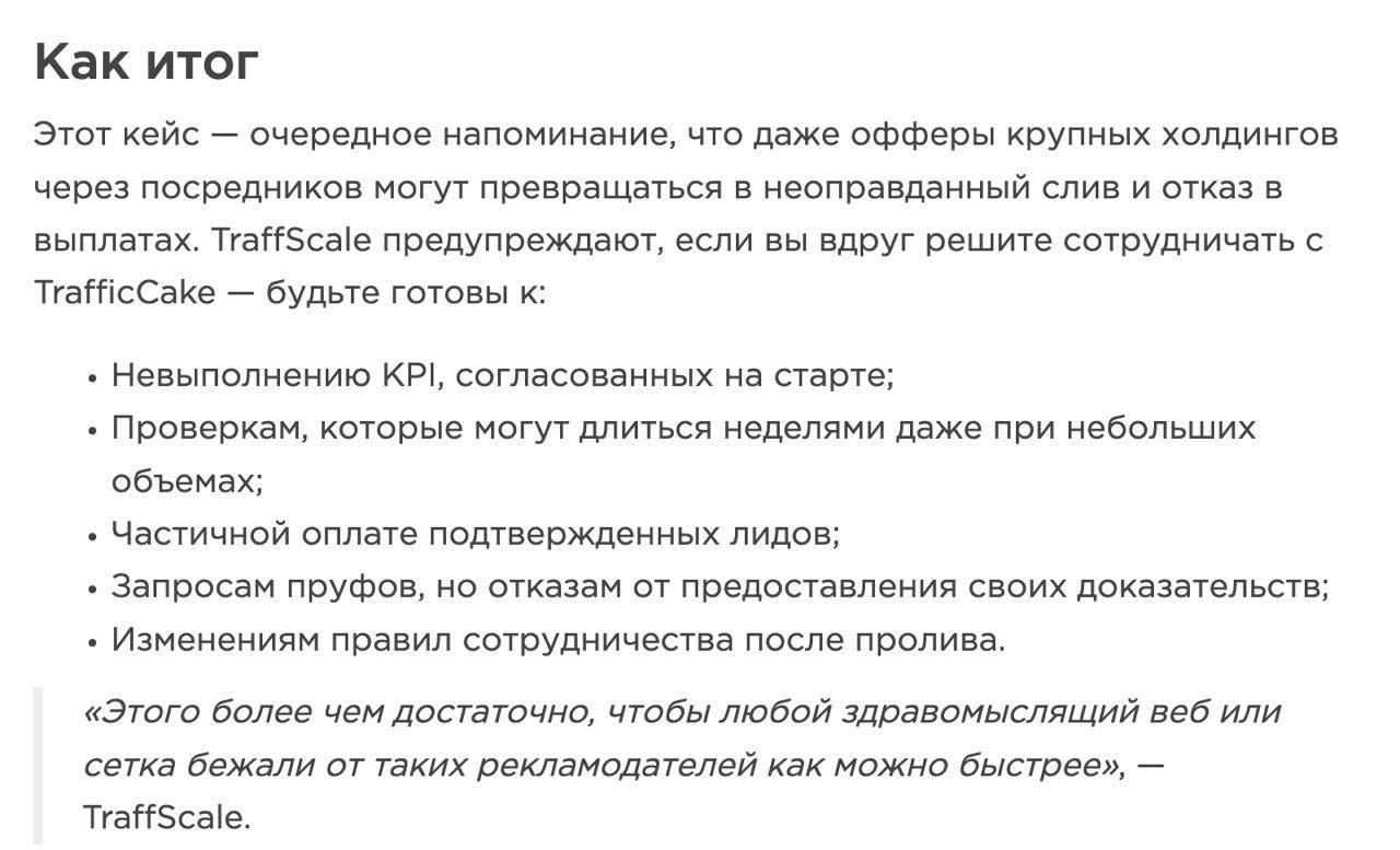 Медиа из публикации канала Affiliate Inside | .Aff 🃏
