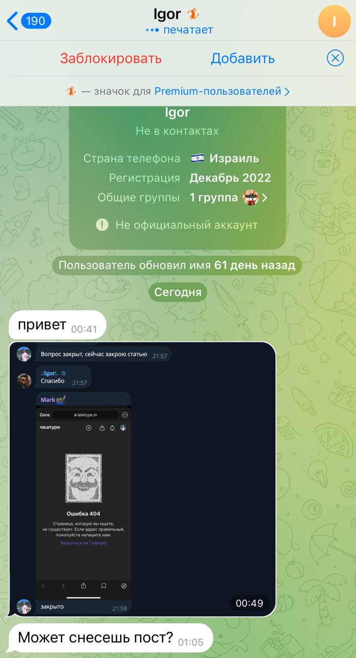 Медиа из публикации канала Affiliate Inside | .Aff 🃏