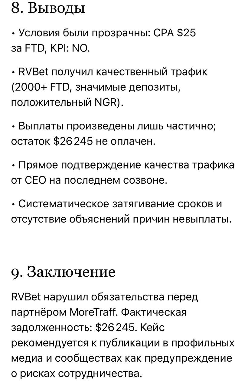 Медиа из публикации канала Affiliate Inside | .Aff 🃏