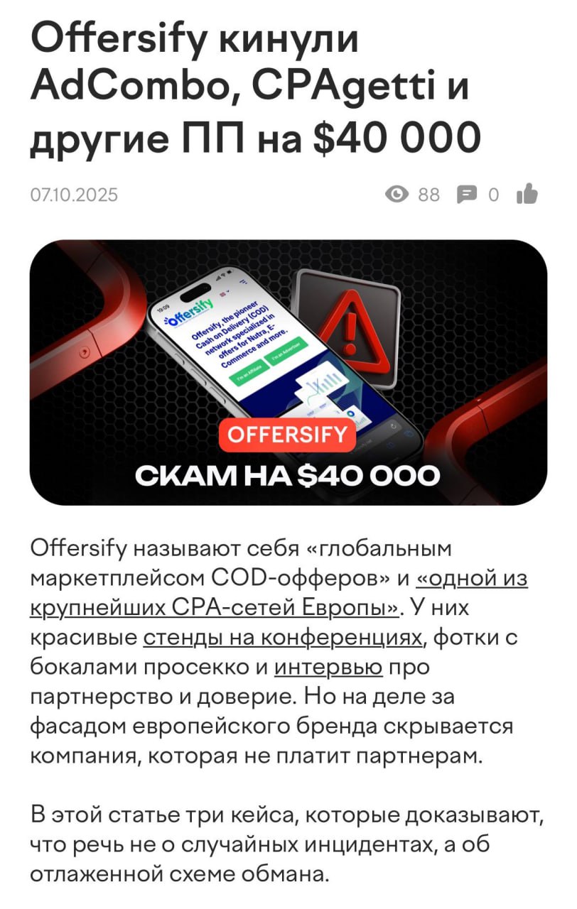 Медиа из публикации канала Affiliate Inside | .Aff 🃏