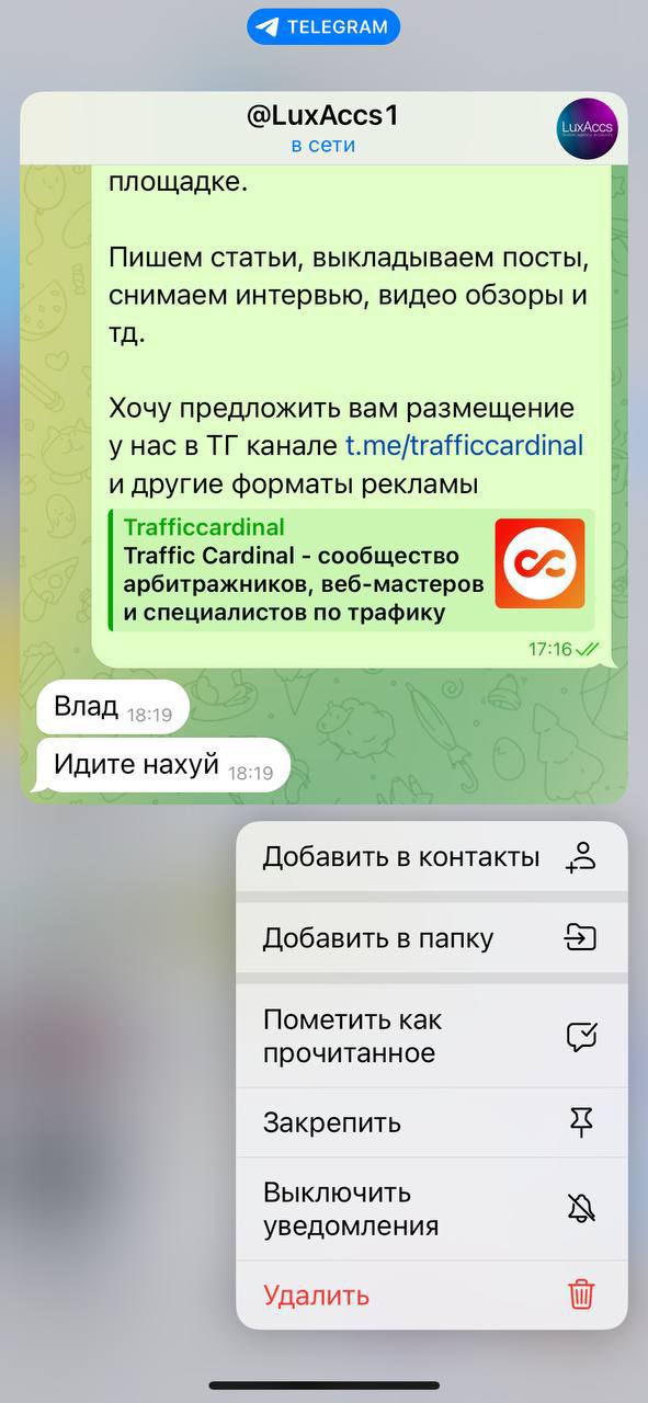 Медиа из публикации канала Affiliate Inside | .Aff 🃏