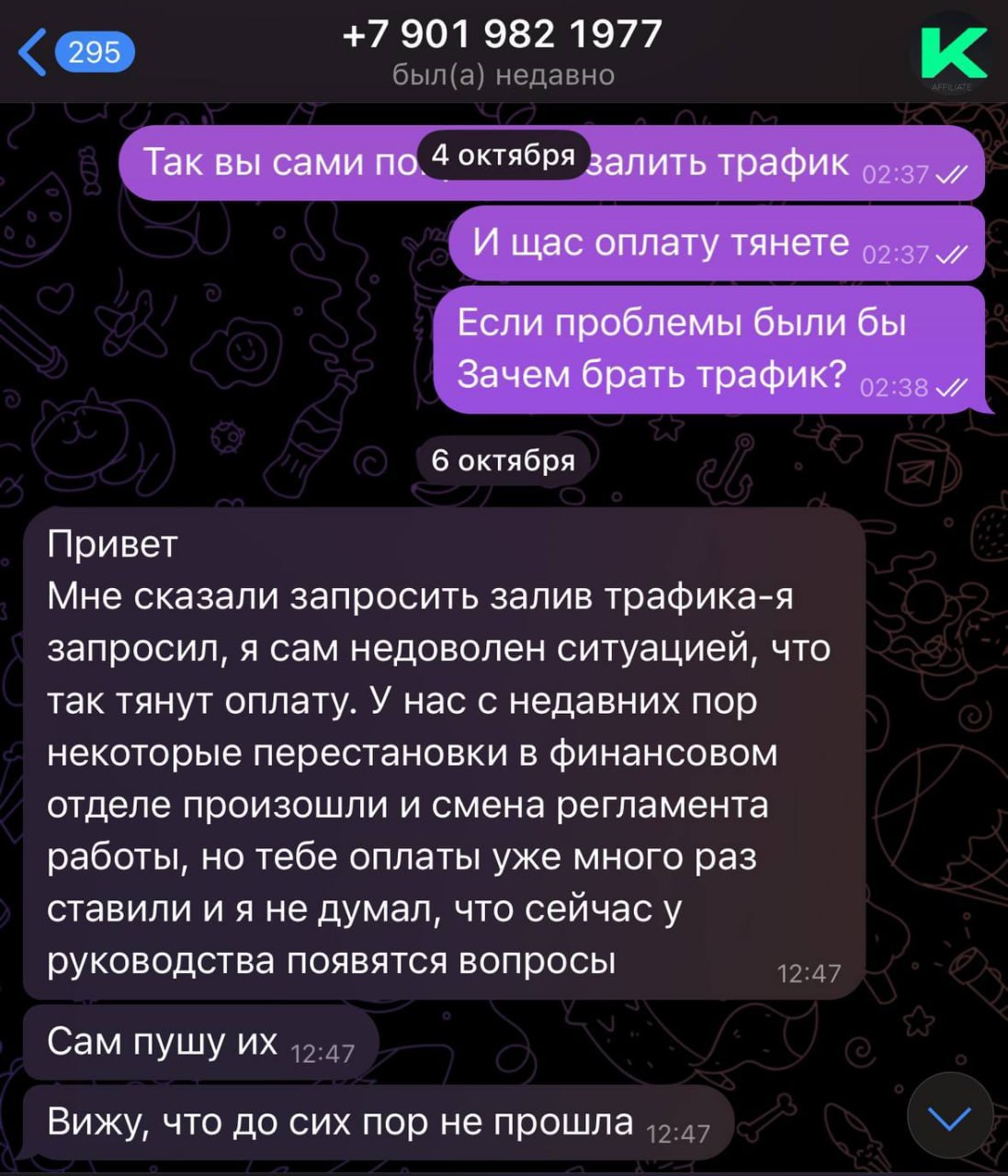 Медиа из публикации канала Affiliate Inside | .Aff 🃏