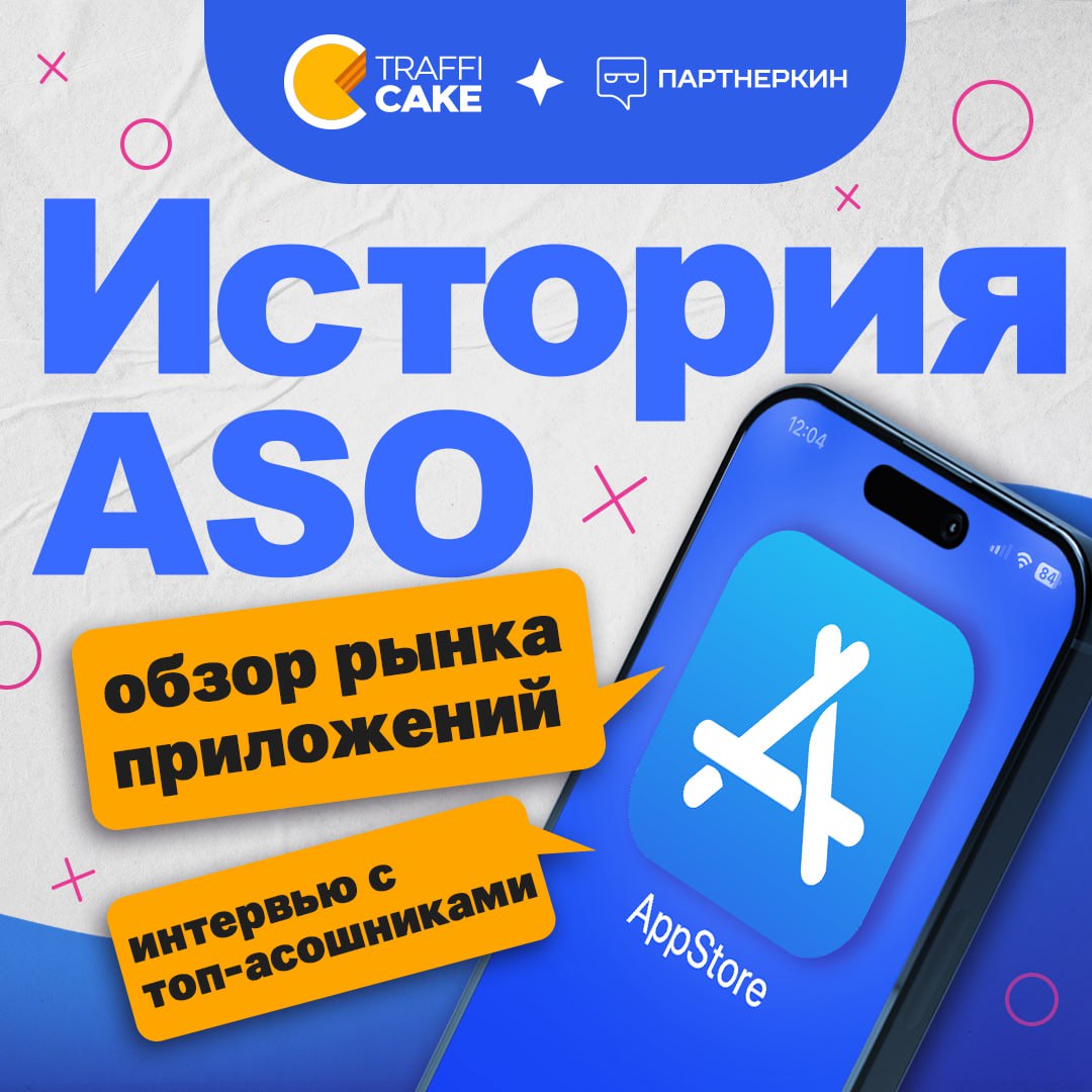 Медиа из публикации канала Affiliate Inside | .Aff 🃏