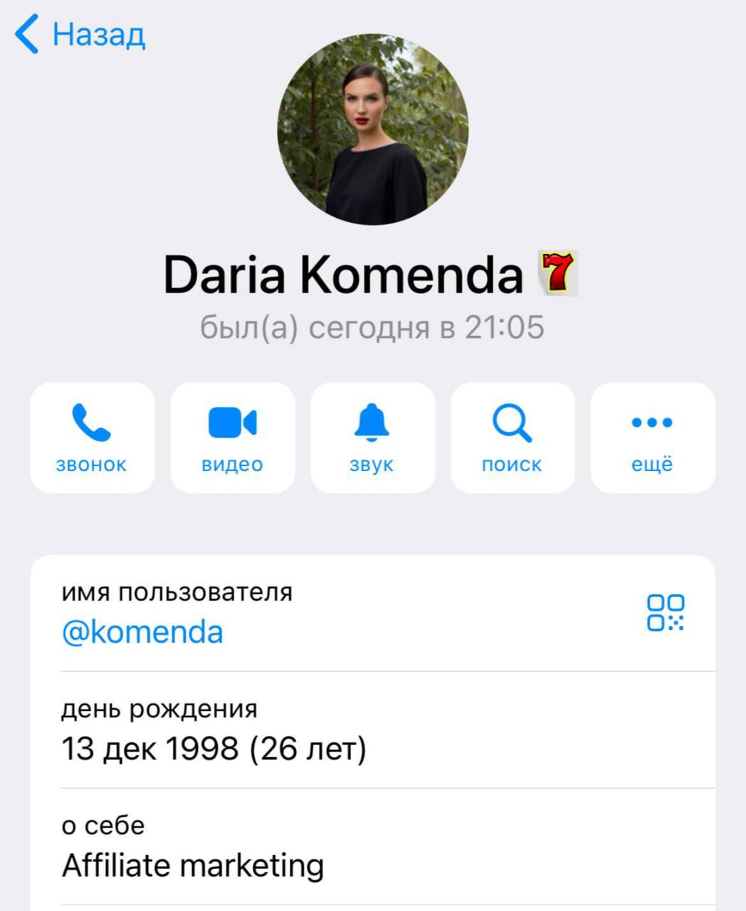 Медиа из публикации канала Affiliate Inside | .Aff 🃏