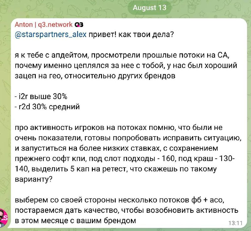 Медиа из публикации канала Affiliate Inside | .Aff 🃏