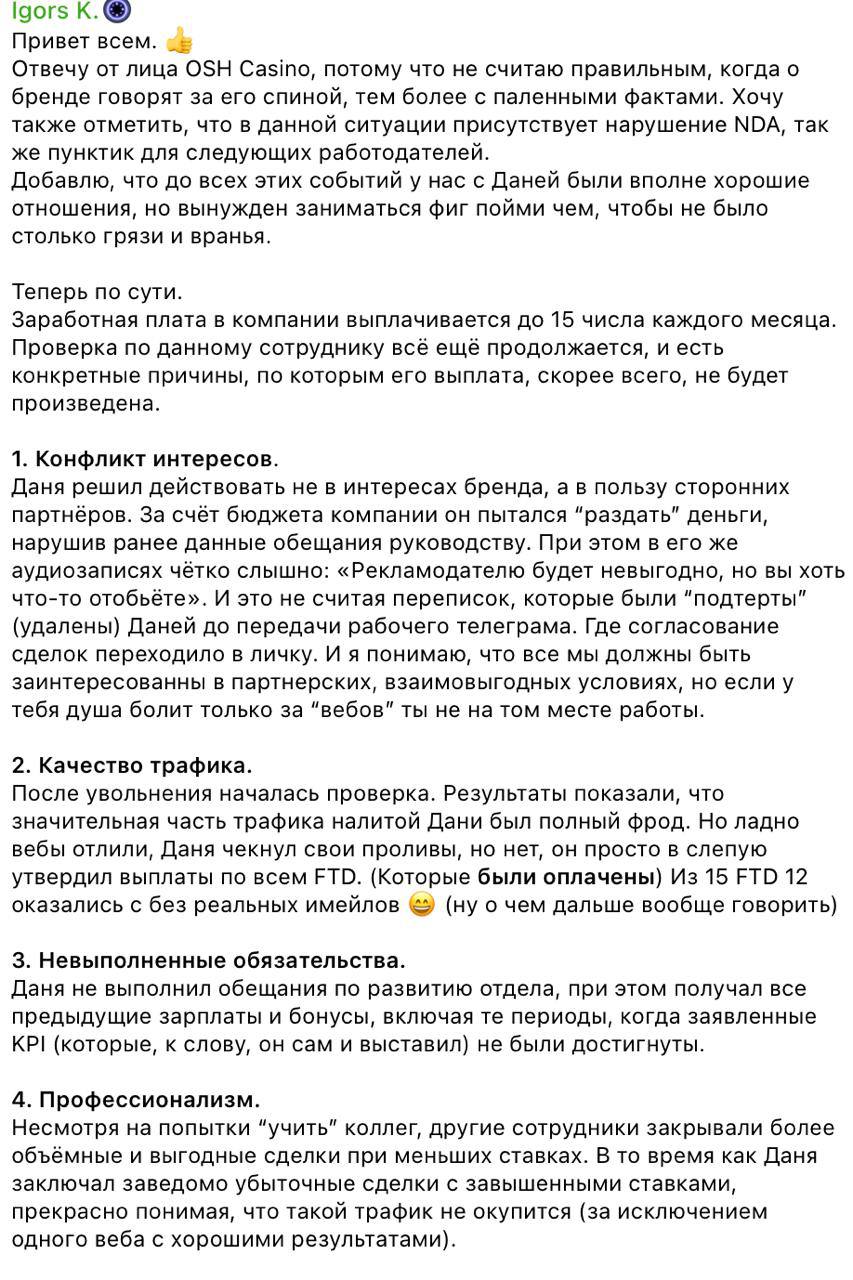 Медиа из публикации канала Affiliate Inside | .Aff 🃏