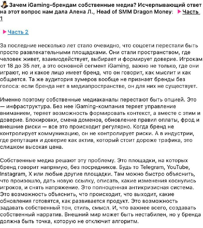 Медиа из публикации канала Affiliate Inside | .Aff 🃏