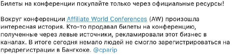 Медиа из публикации канала Affiliate Inside | .Aff 🃏
