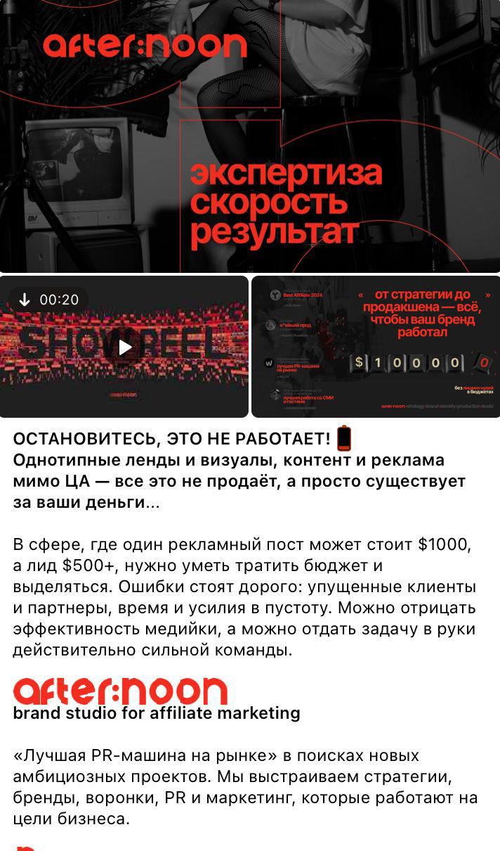 Медиа из публикации канала Affiliate Inside | .Aff 🃏