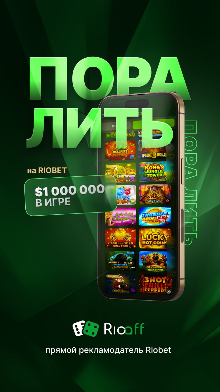 Медиа из публикации канала Affiliate Inside | .Aff 🃏