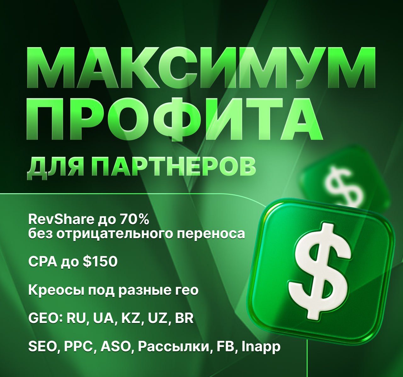Медиа из публикации канала Affiliate Inside | .Aff 🃏